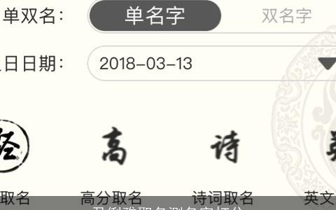 尹俐雅取名测名字打分