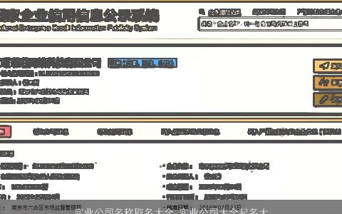 实业公司名称取名大全 实业公司大全起名大全参考 2024漂亮有涵养的公司公司名字