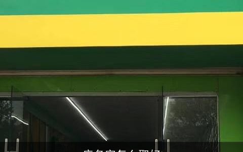 店名字怎么取好
