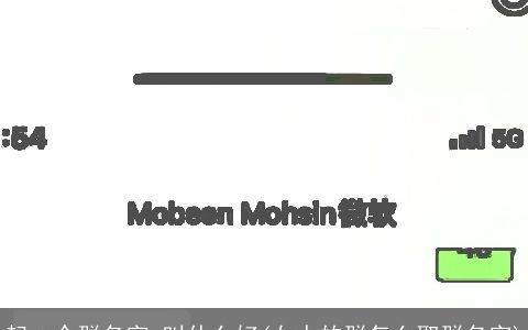 起一个群名字,叫什么好(女人的群怎么取群名字)