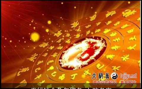 五行缺金兔年取名 女孩名字