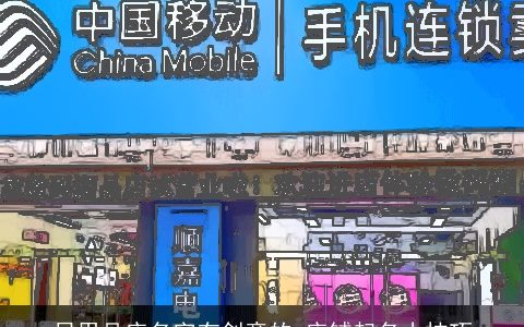 日用品店名字有创意的 店铺起名小技巧