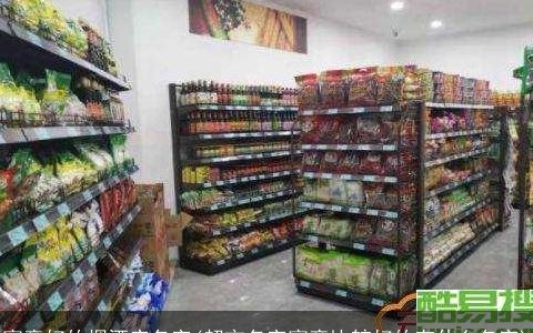 寓意好的烟酒店名字(超市名字寓意比较好的有什么名字)