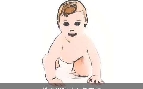 姓石男孩什么名字好