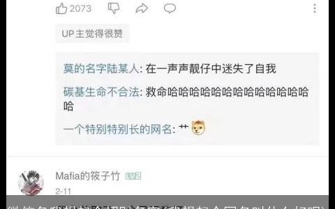 微信名我想起个招财名字(我想起个网名叫什么好呢)