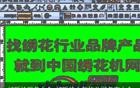 好听的厂名大全 好听的大气的公司名字大全