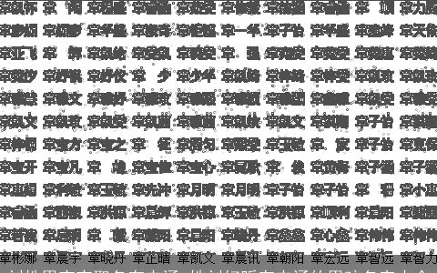 刘姓男宝宝取名有内涵 姓刘好听有内涵的男孩名字大全