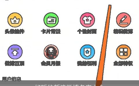 好听的新浪微博名字大全