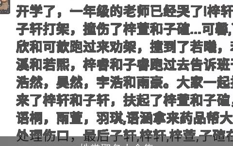 姓常取名大全集