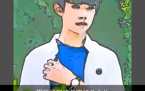 男孩杨智捷名字打多少分