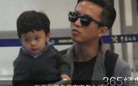 谢雨辰取名男宝宝怎么样