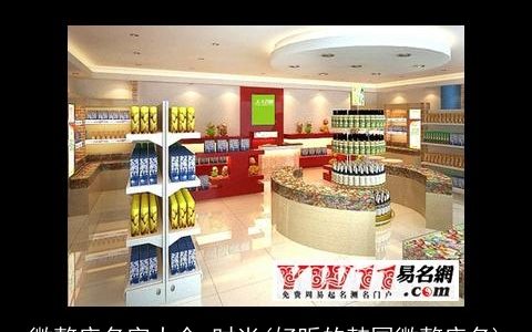 微整店名字大全 时尚(好听的韩国微整店名)