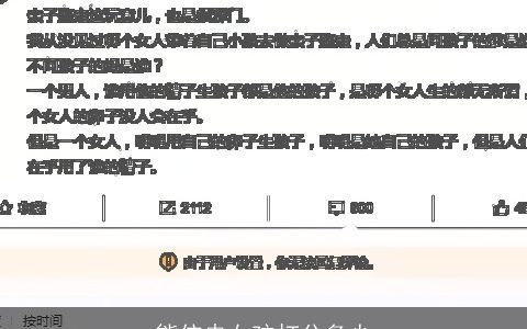 熊依冉女孩打分多少