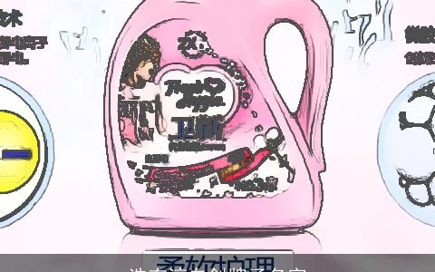 洗衣液自创牌子名字