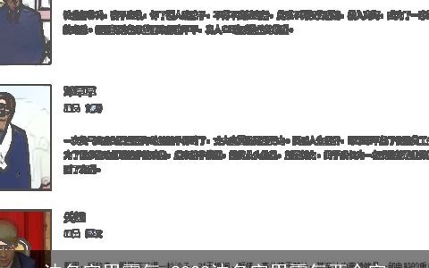 沈名字男霸气 2023沈名字男霸气两个字