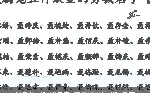 属兔的男孩取名字 霸气好记的男孩名字