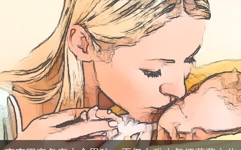 宝宝四字名字大全男孩  不仅文雅大气还蕴藏文化