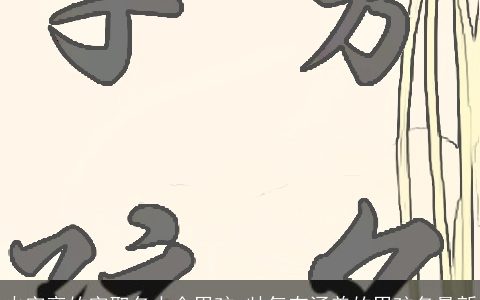 火字旁的字取名大全男孩 帅气有涵养的男孩名最新