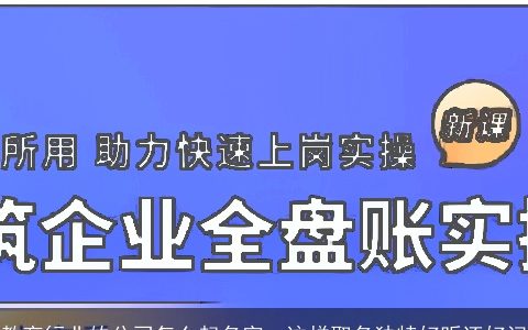 教育行业的公司怎么起名字  这样取名独特好听还好记