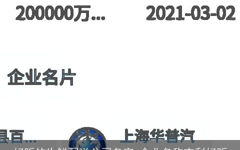 好听的生鲜配送公司名字 企业名称吉利好听