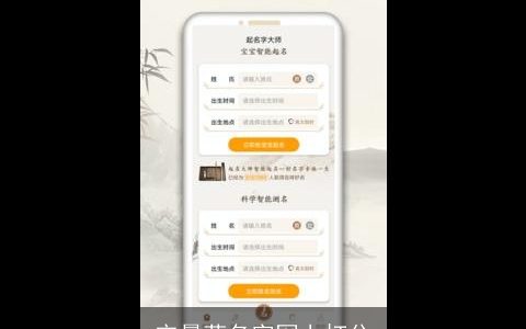 宋晨菲名字网上打分