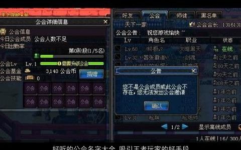 好听的公会名字大全 吸引王者玩家的好手段 2024温柔文静好听的公会名字大全筛选