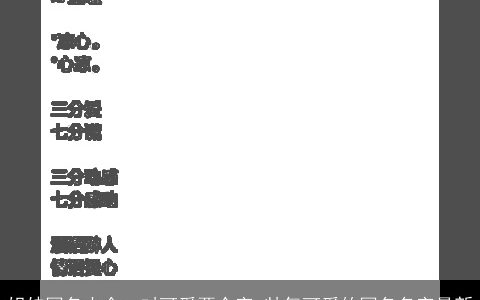 姐妹网名大全一对可爱两个字 帅气可爱的网名名字最新