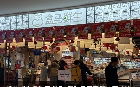 简单好听海鲜店取名(海鲜名字带海的有哪些)