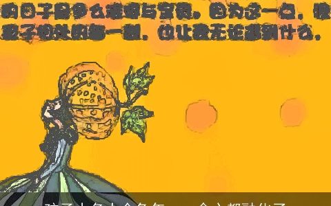 孩子小名大全兔年  一念心都融化了