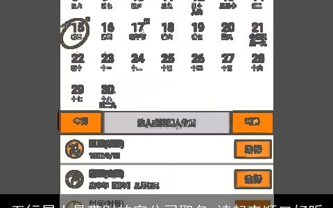 五行属土最带财的字公司取名 读起来顺口好听