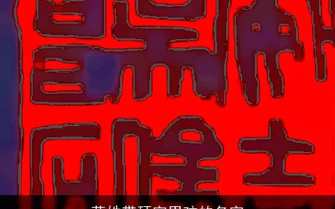 蒋姓带硕字男孩的名字