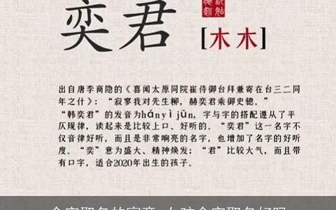 含字取名的寓意 女孩含字取名好吗