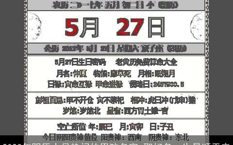 2024年阴历十月热门的男孩名字 取好名一生昌顺平安