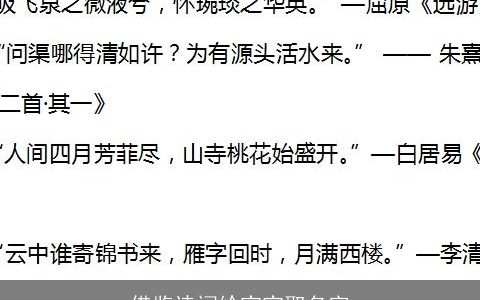 借鉴诗词给宝宝取名字