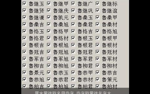 属水男孩取名用淼字 淼字取男孩名字大全吉利 好听吉利的五行属水的男孩名最新