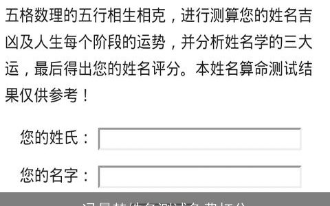 冯晨楚姓名测试免费打分