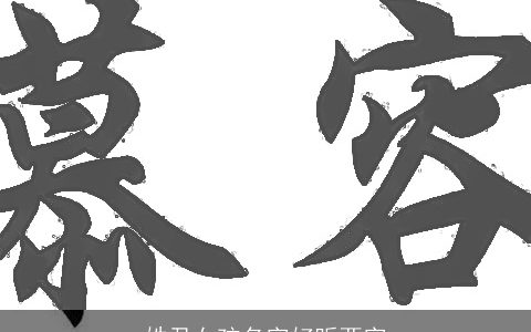 姓尹女孩名字好听两字