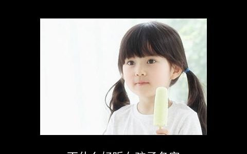 丁什么好听女孩子名字