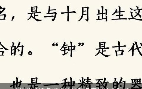 给你儿子取名何不这样起名字很适合孩子