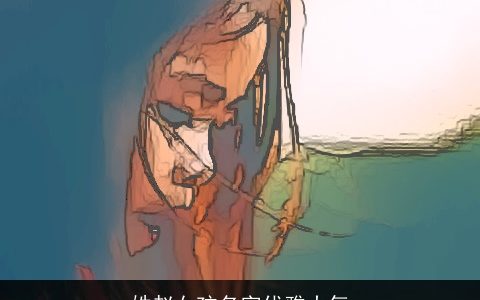 姓赵女孩名字优雅大气