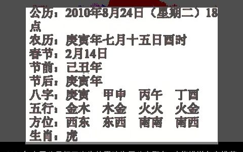 2023年农历八月初三出生的男孩生辰八字取名 才华横溢名字推荐