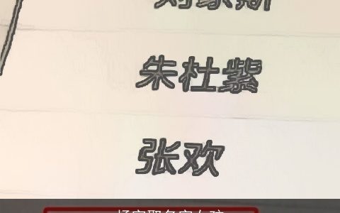 杨字取名字女孩