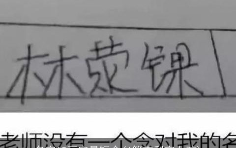 名字19画容易短命(6笔吉利字女孩)