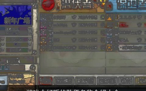 游戏中好听的队伍名称介绍大全