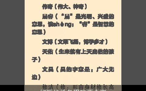 好听的姓名男孩两个字