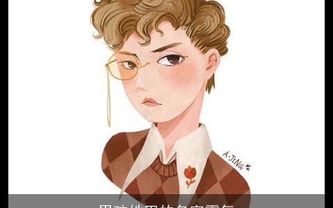 男孩姓田的名字霸气