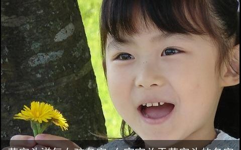 草字头洋气女孩名字 女宝宝关于草字头的名字