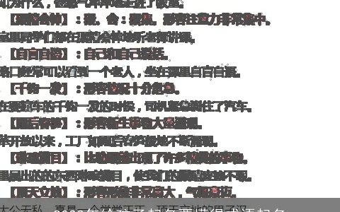 2023年给孩子起名要懂得成语起名