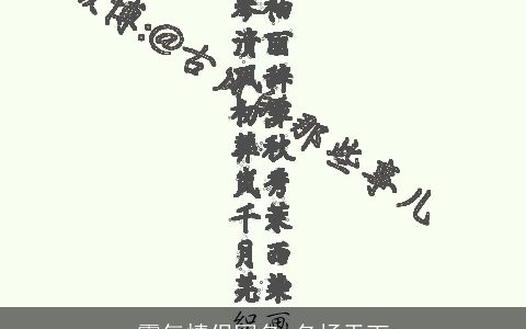 霸气情侣网名 名扬天下