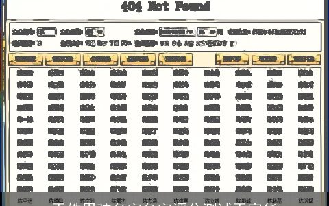 于姓男孩名字名字评分测试于家华